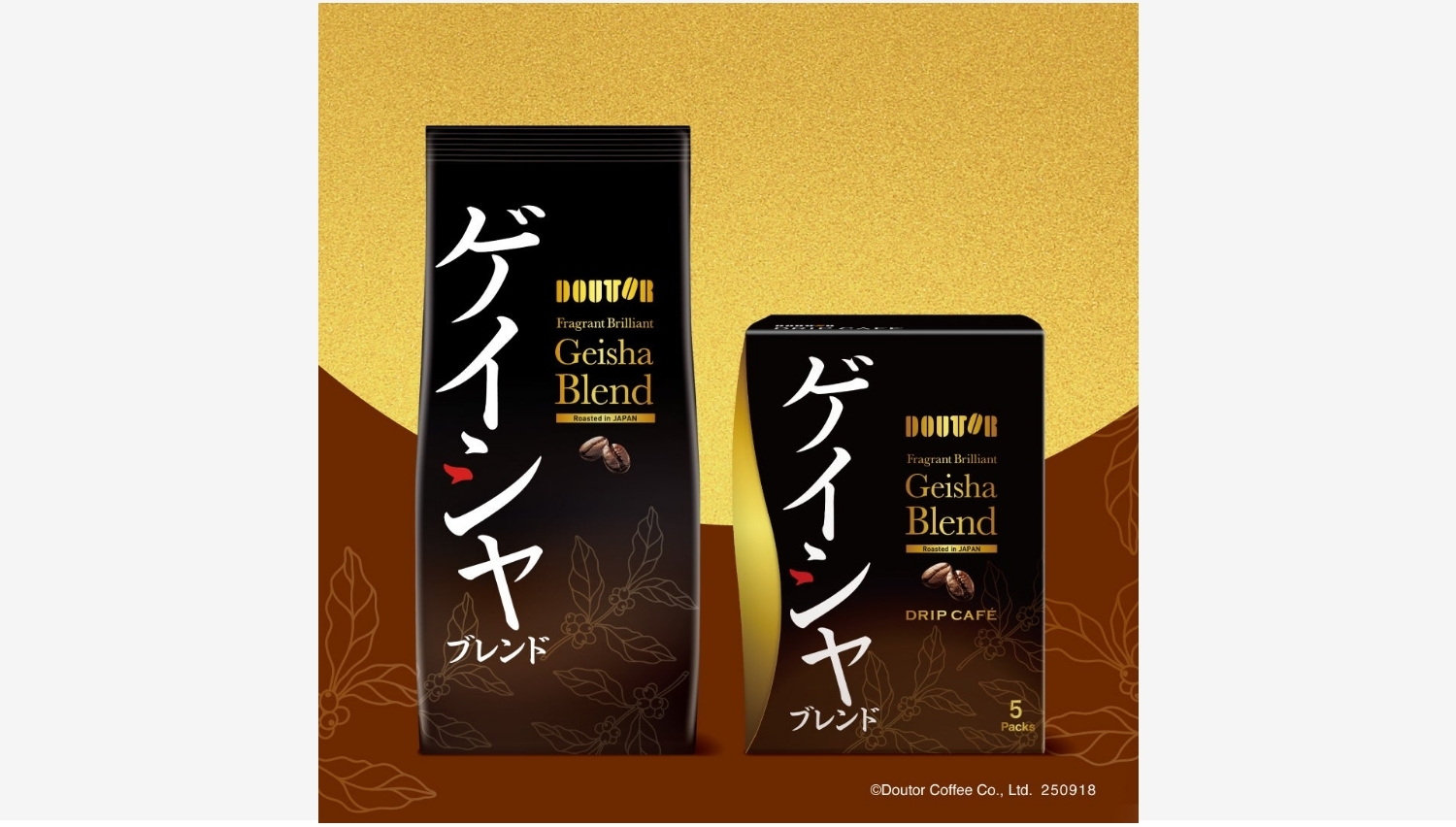 【ポイ活おすすめ情報】ドトールの新作「香り華やぐゲイシャブレンド」を体験しよう