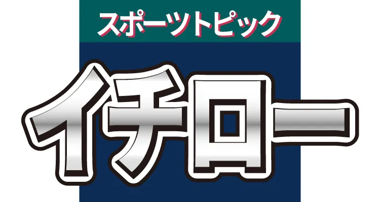イチロー