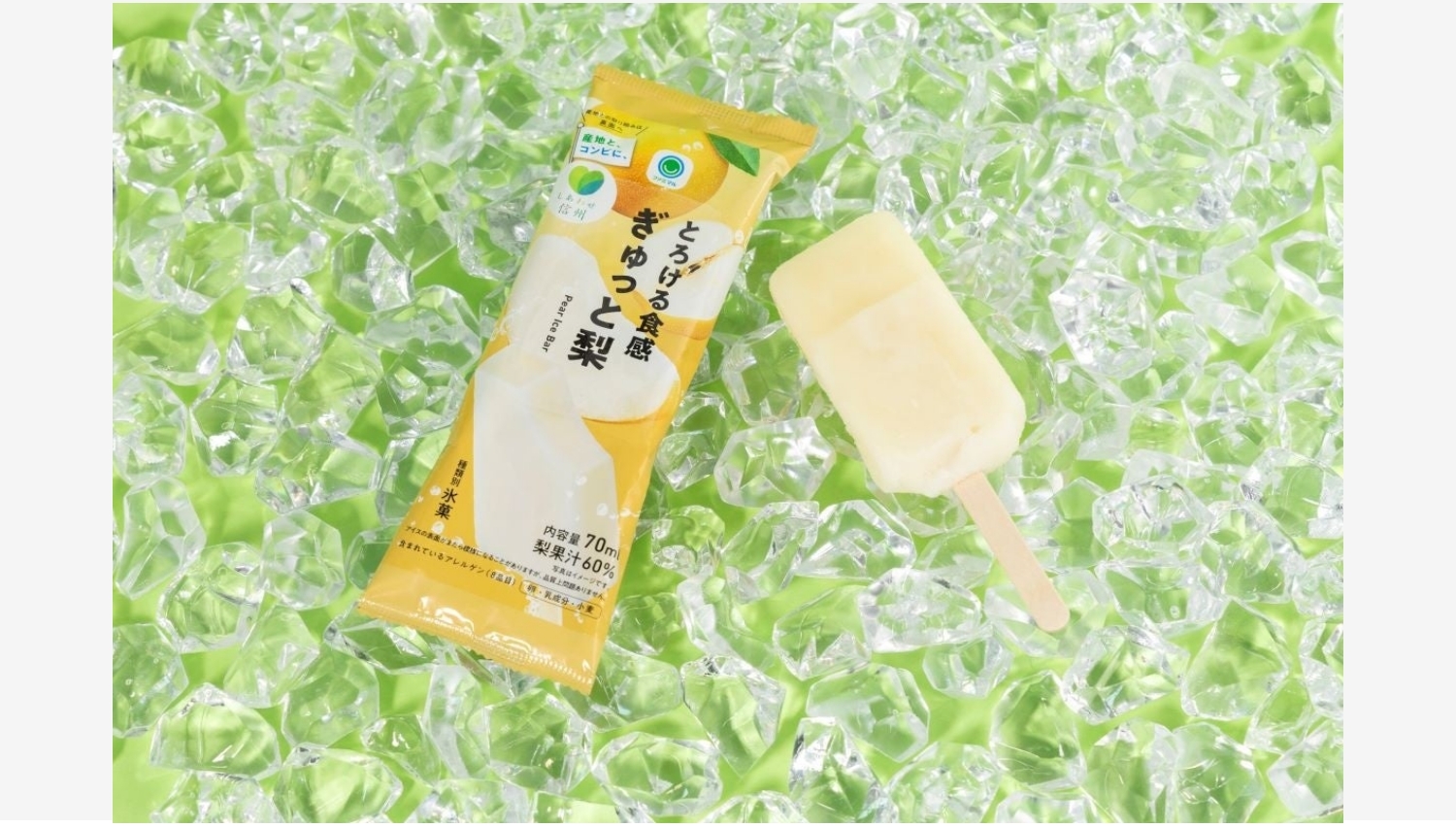 【ポイ活おすすめ情報】ファミリーマートが長野県産梨の新アイスバーを発売