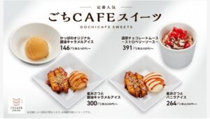 【ポイ活おすすめ情報】かっぱ寿司が贅沢スイーツで秋を彩る！新作登場