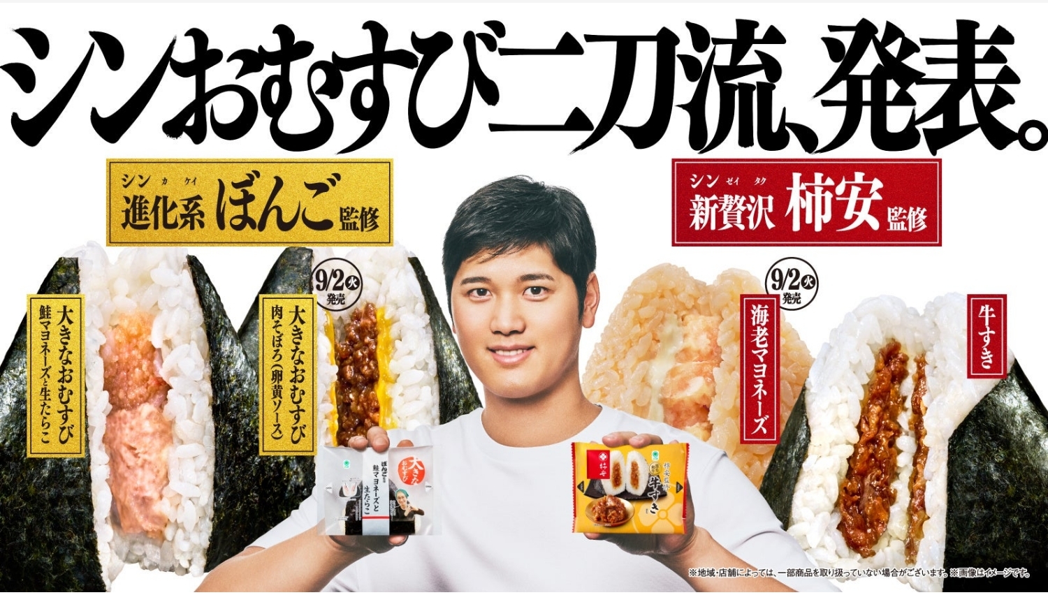 【ポイ活おすすめ情報】ファミリーマート新発売！名店監修で作る絶品シンおむすび