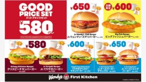 【ポイ活おすすめ情報】ウェンディーズにビッグフィッシュバーガーが登場！