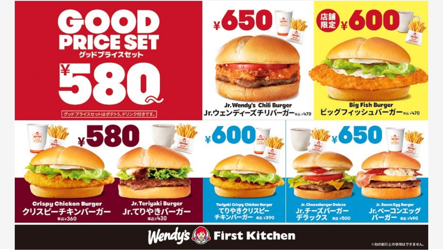【ポイ活おすすめ情報】ウェンディーズにビッグフィッシュバーガーが登場！