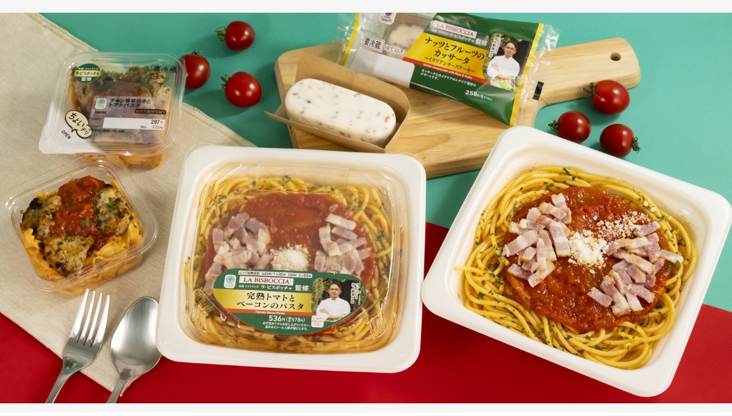 【ポイ活おすすめ情報】ファミリーマートで楽しむラ・ビスボッチャ監修イタリアン