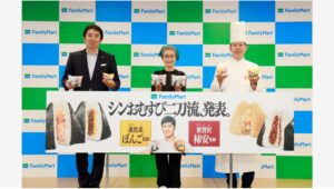 【ポイ活おすすめ情報】ファミリーマートが新おむすびキャンペーンを発表