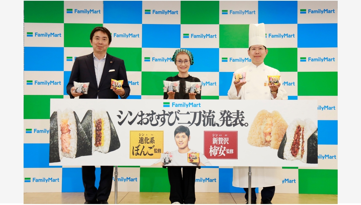 【ポイ活おすすめ情報】ファミリーマートが新おむすびキャンペーンを発表