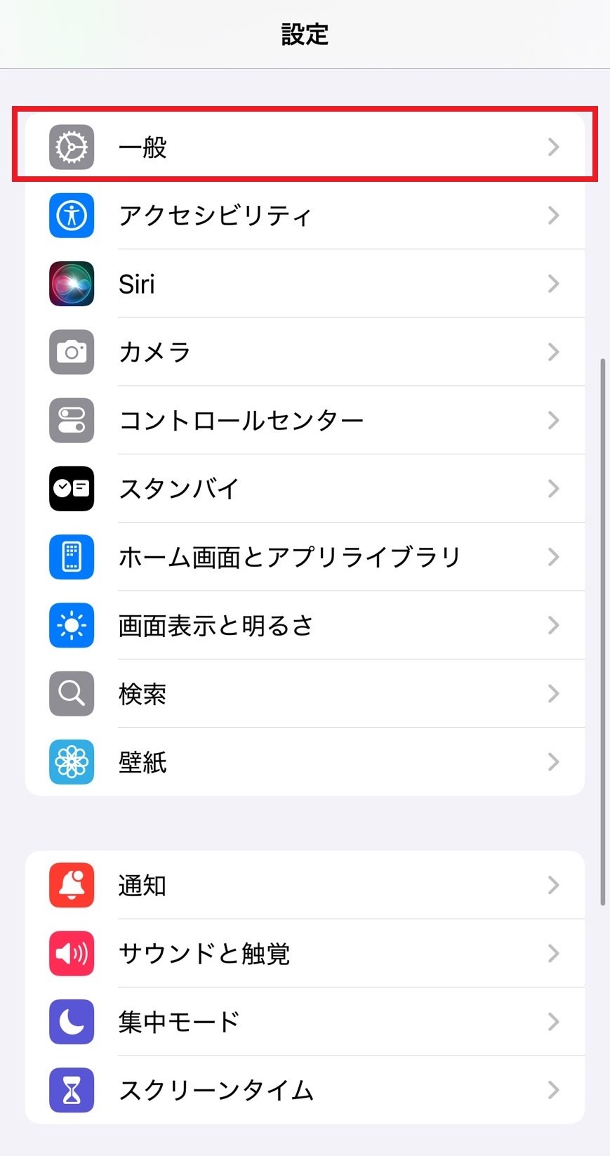 iPhoneの場合
