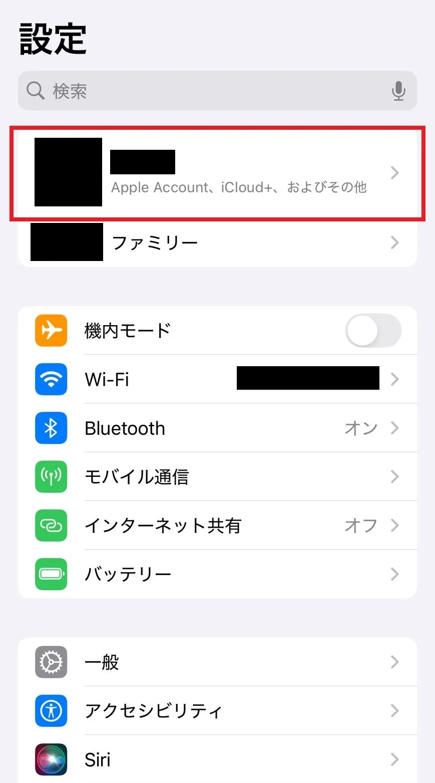 iPhoneでバックアップを取る方法