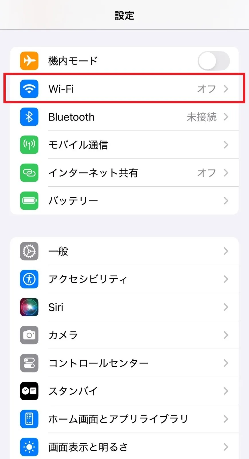 iPhoneの場合