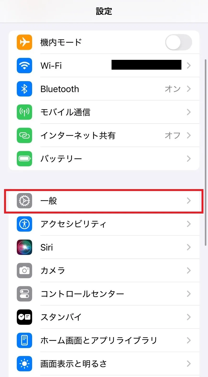 iPhoneで容量を確認する