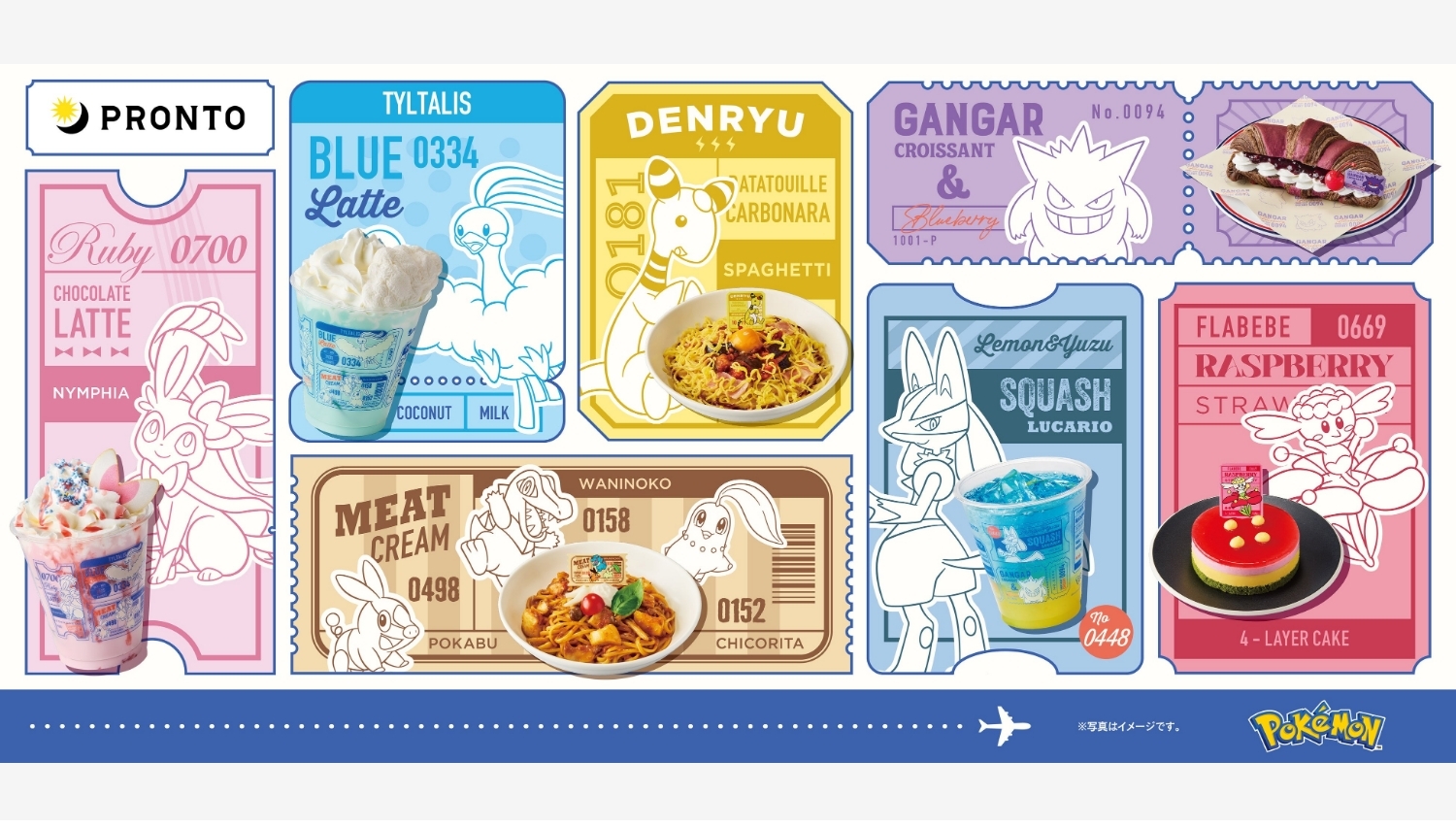 【ポイ活おすすめ情報】プロントとエプロントがポケモンとコラボ！期間限定メニュー登場へ