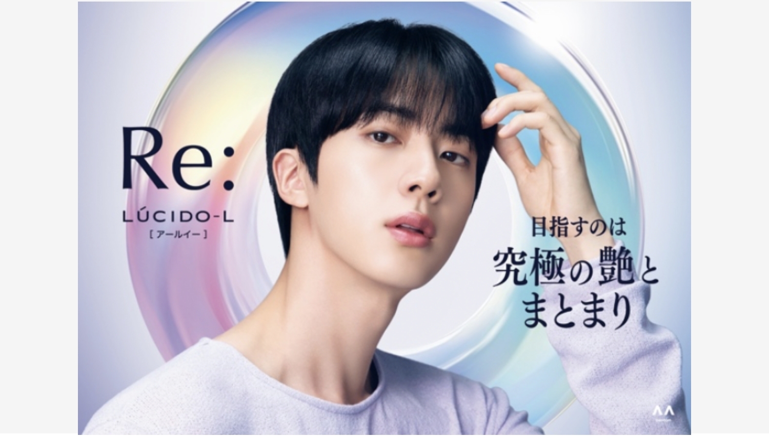 【Amazon調査隊】BTS JINがマンダム「ルシードエル」新CMに登場