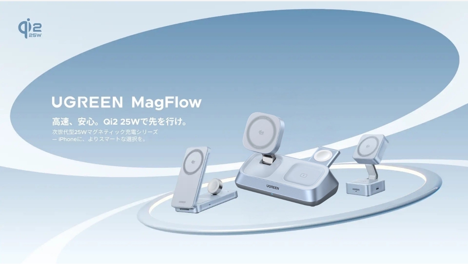 【Amazon調査隊】フォーカルポイント、UGREEN新製品を国内展開