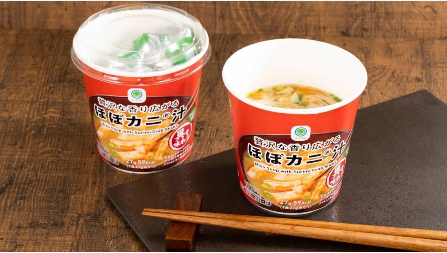【ポイ活おすすめ情報】ファミマルが「ほぼカニ®汁」を全国発売！カニ風味満載の新みそ汁登場