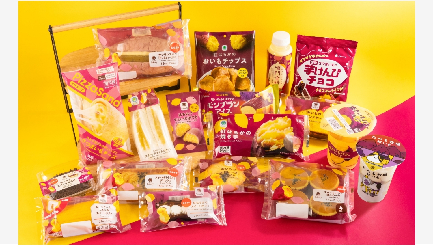 【ポイ活おすすめ情報】ファミリーマートの秋の恒例！今年は掘って楽しむお芋スイーツ
