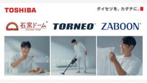 【Amazon調査隊】東芝新CM、反町隆史が語る生活家電の魅力