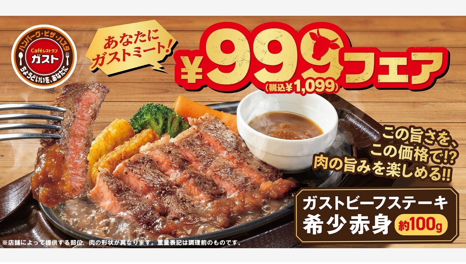 【ポイ活おすすめ情報】ガストが食欲の秋を満喫！新メニューが登場
