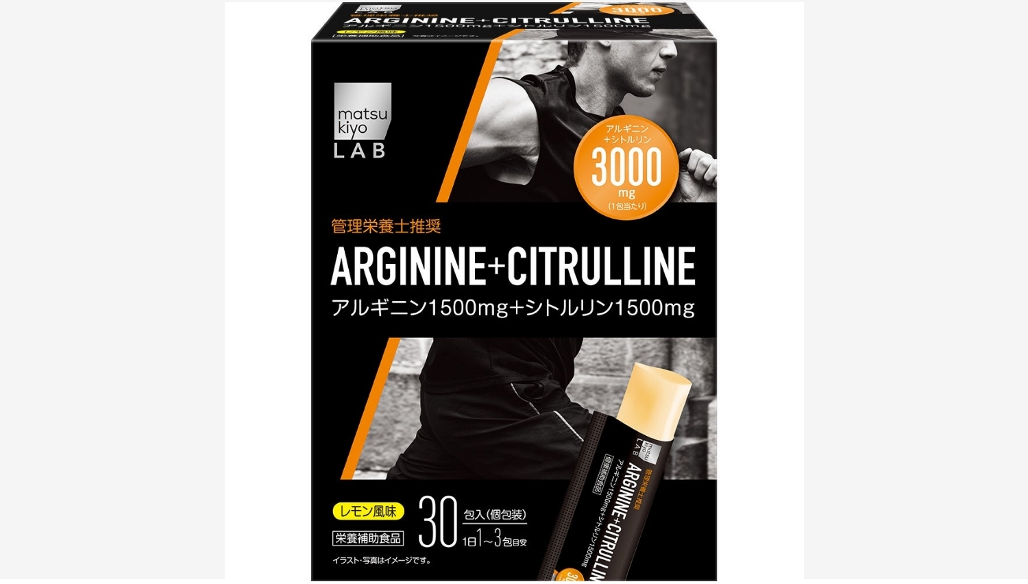 【ポイ活おすすめ情報】マツキヨ、新商品「アルギニン＋シトルリン3000」発売