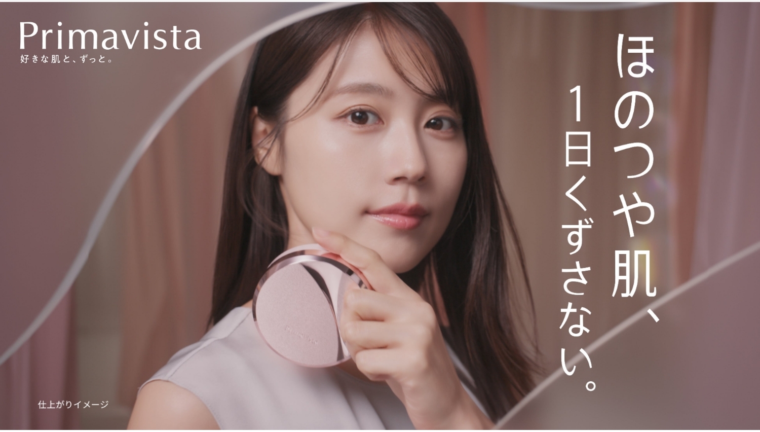 【Amazon調査隊】花王のプリマヴィスタ、新CMで有村架純のほのつや肌に迫る