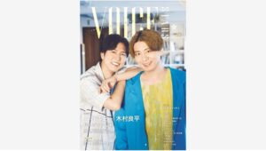 【Amazon調査隊】東京ニュース通信社「TVガイドVOICE STARS vol.35」発売