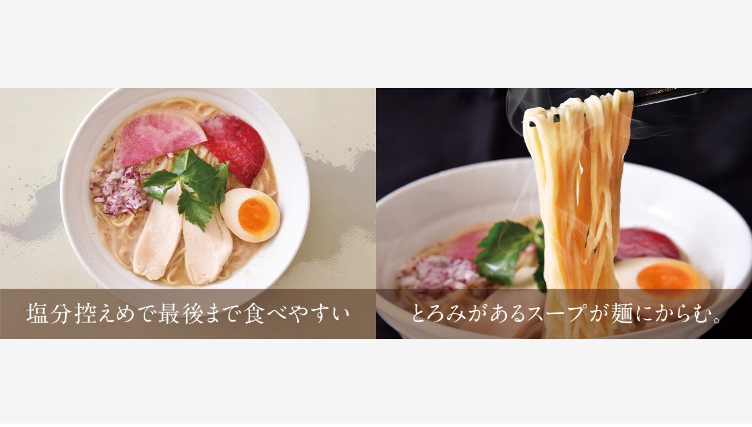 【ポイ活おすすめ情報】銀座直久から秋限定ラーメン新登場！ベジ鶏白湯らーめんとまぜ久郎