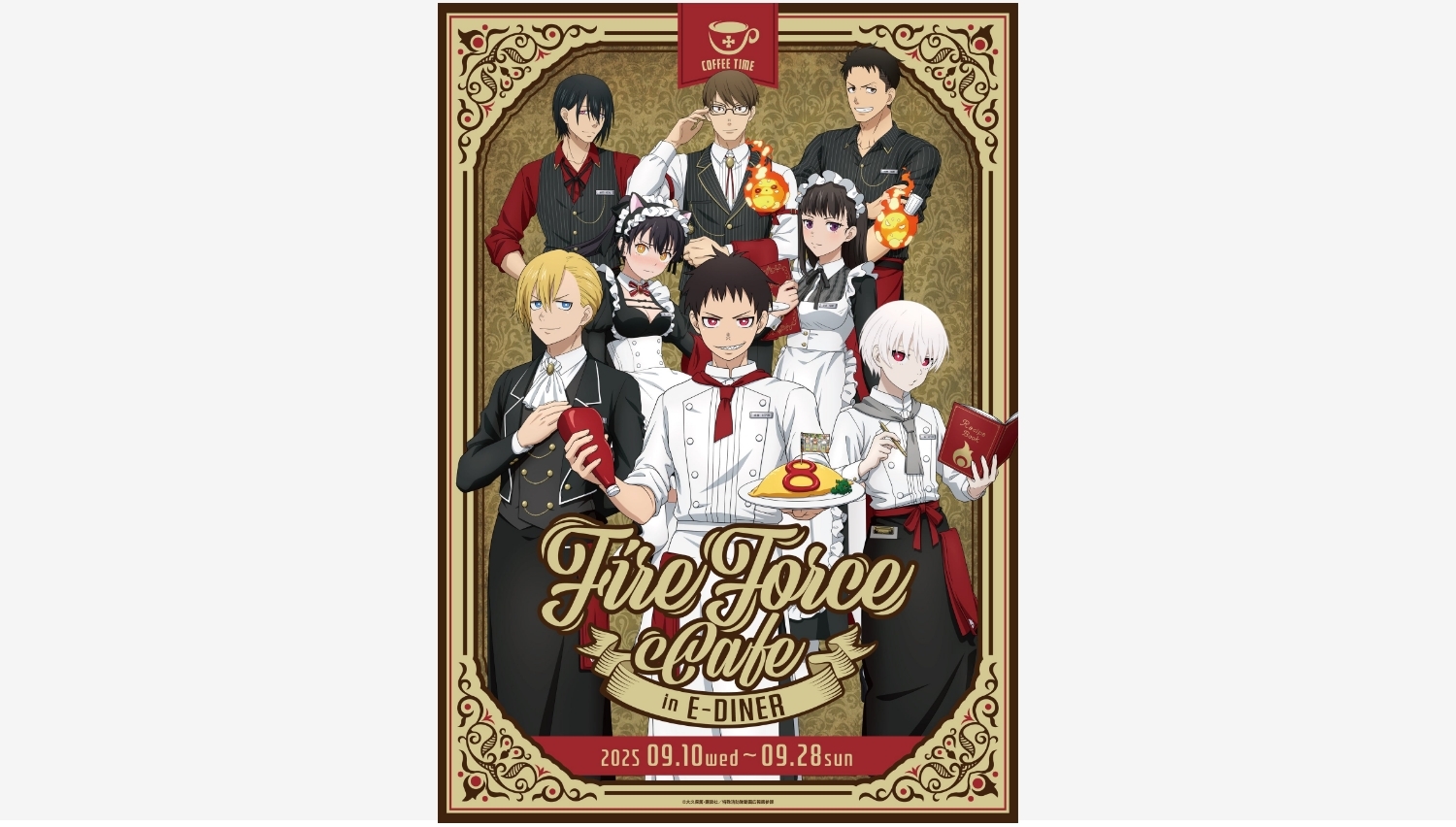 【ポイ活おすすめ情報】炎炎ノ消防隊とE-DINERの熱いコラボレーションが決定！