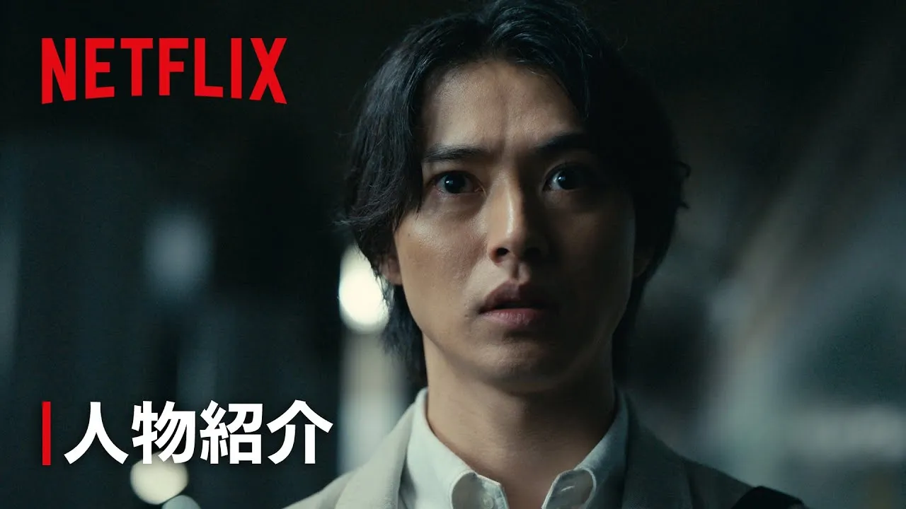 今際の国のアリス