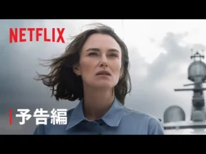 「第10客室の女」